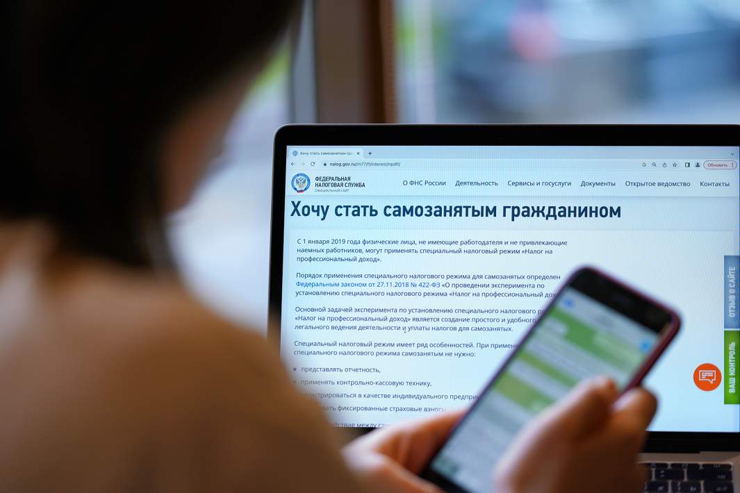 самозанятость