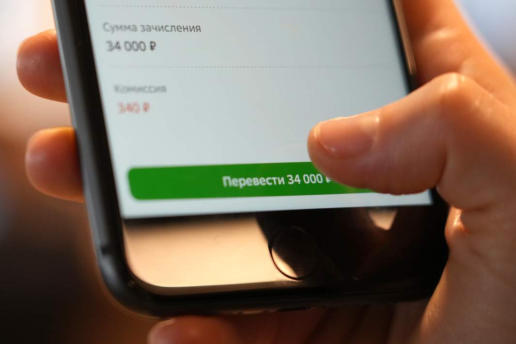 Перевод денежных средств через мобильное приложение банка