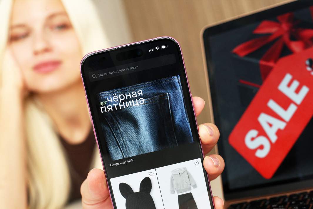 Черная пятница