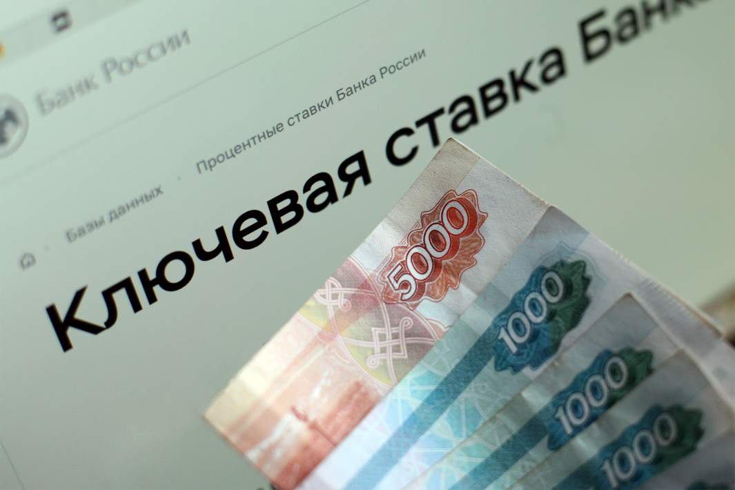 Ключевая ставка