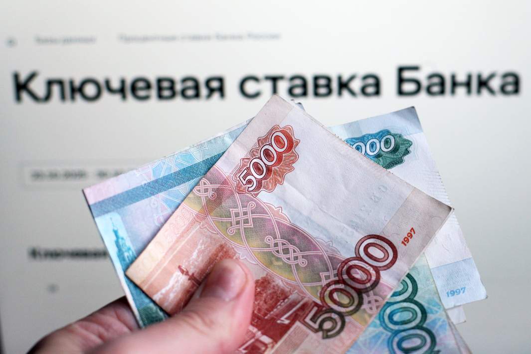 Ключевая ставка