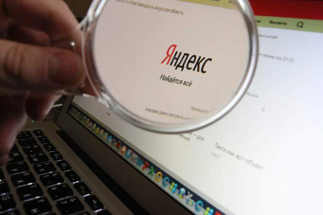 яндекс 