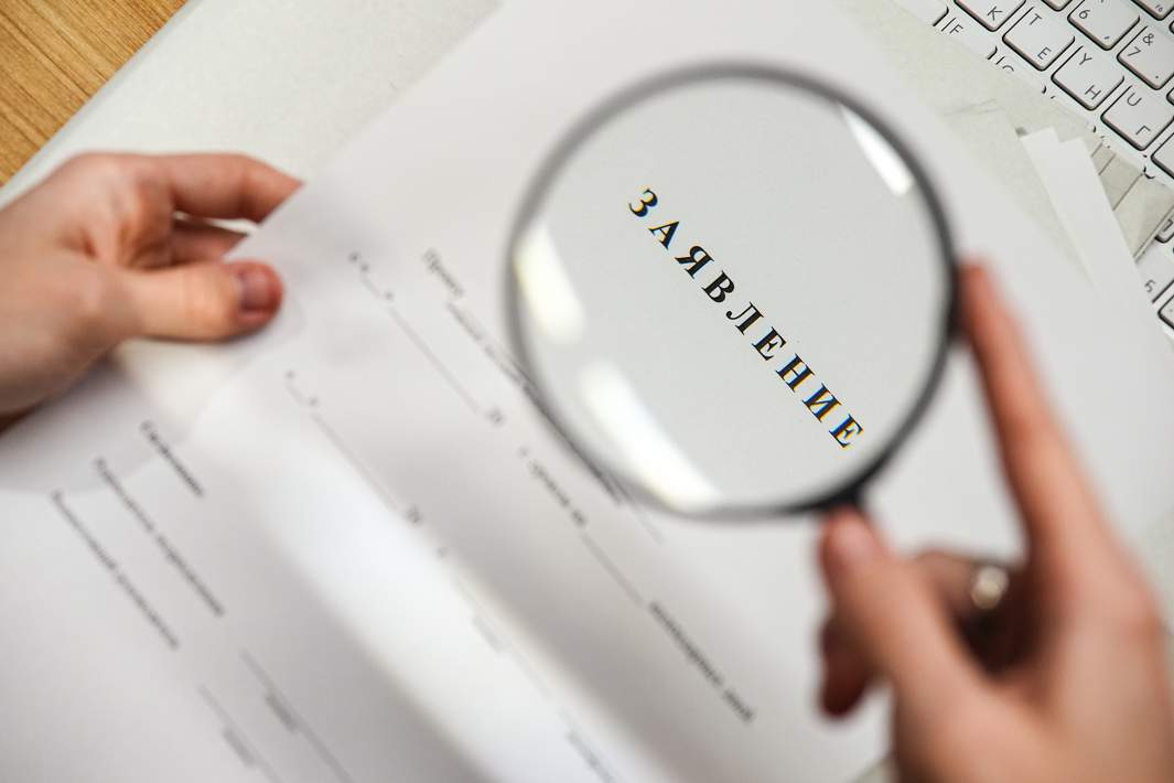 увольнение