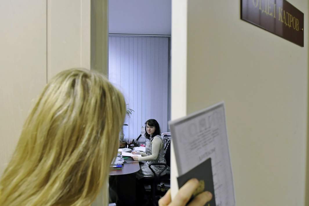 отдел кадров