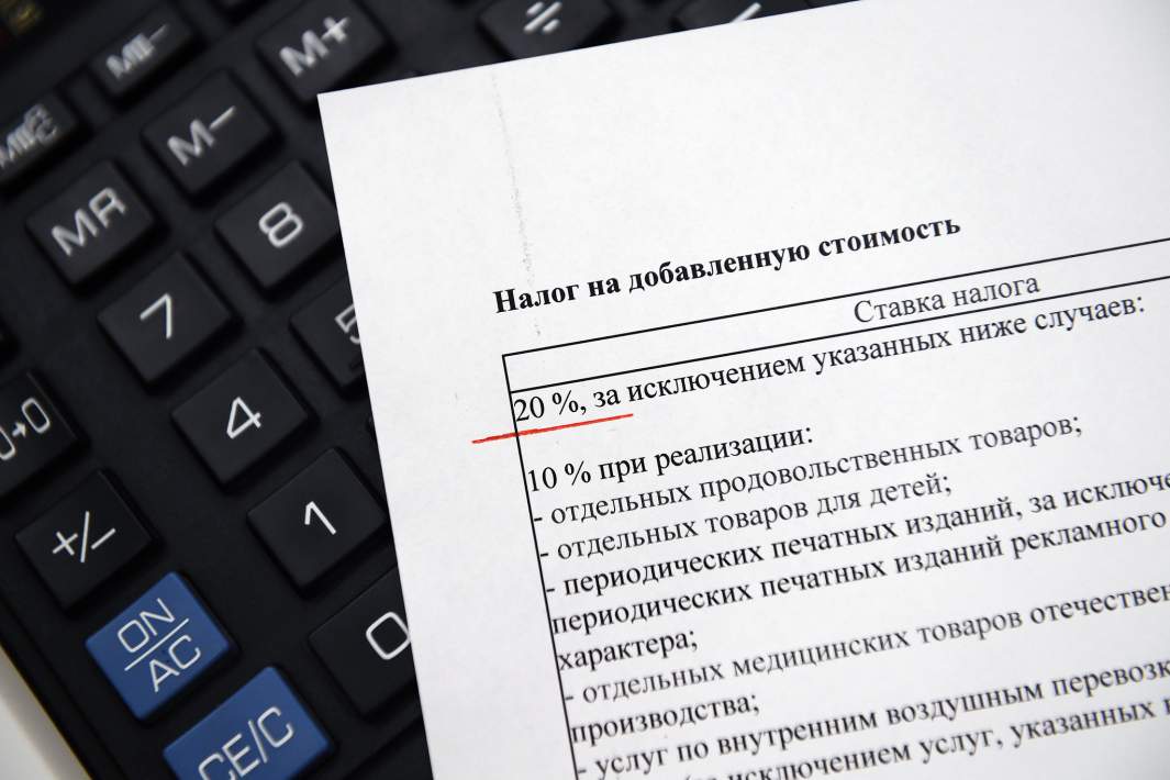 Документ с новой налоговой ставкой