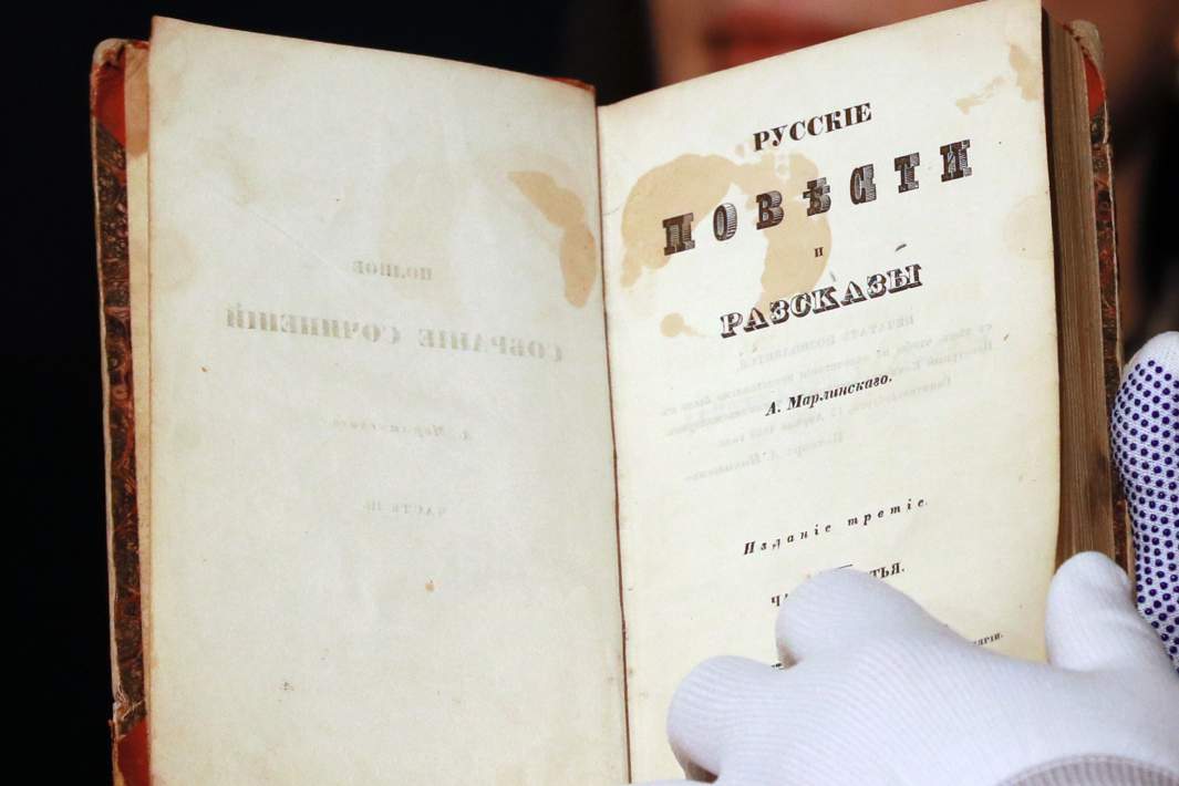 Антикварная книга