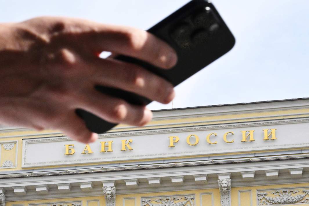 Вывеска на здании Центрального банка России