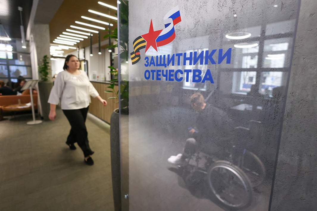 Единый центр поддержки участников специальной военной операции и членов их семей