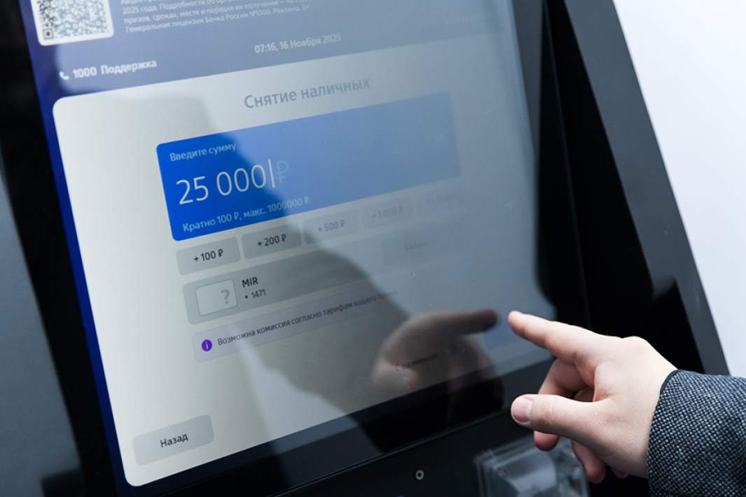 Снятие денег через банкомат