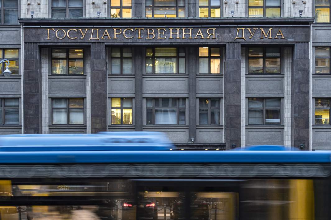 Государственная дума РФ