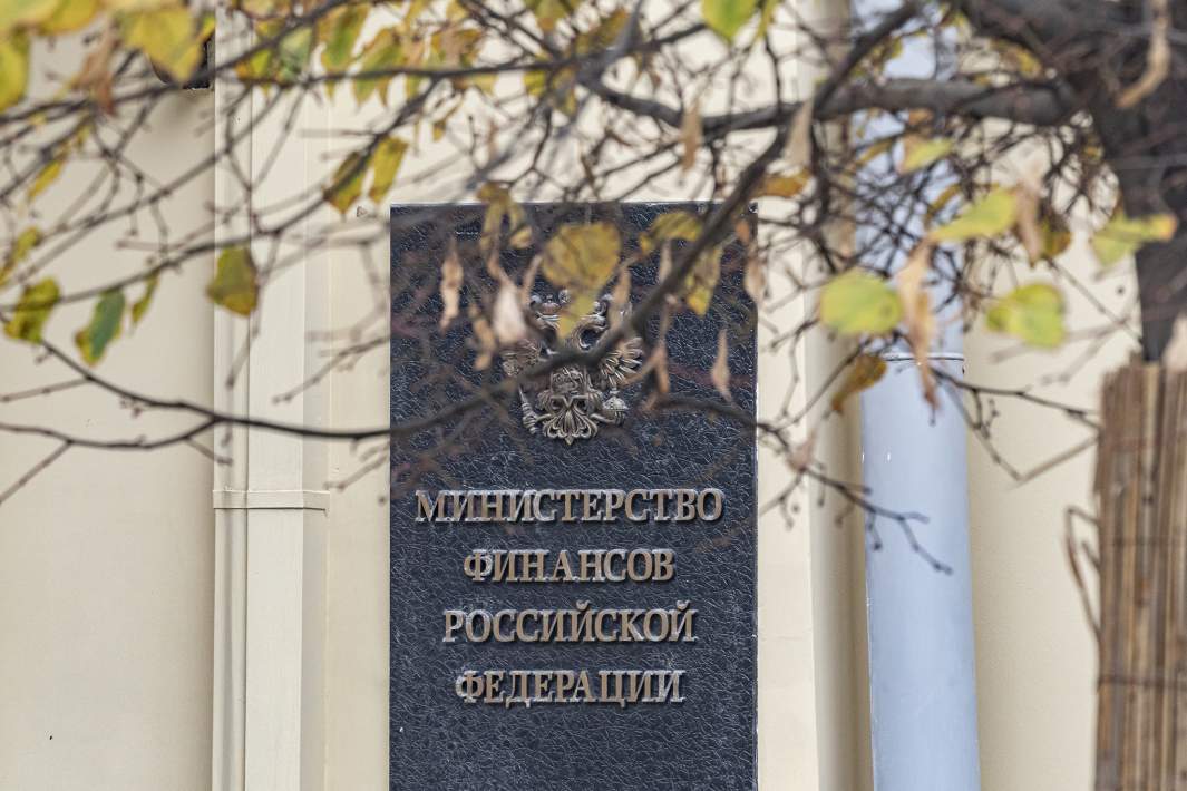 Минфин