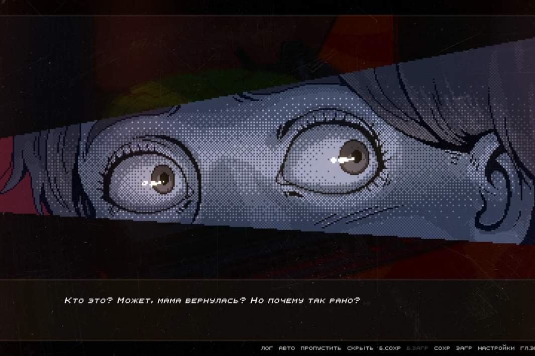 Скриншот из игры «Фильмоскоп ужасов: Зеленые глаза»