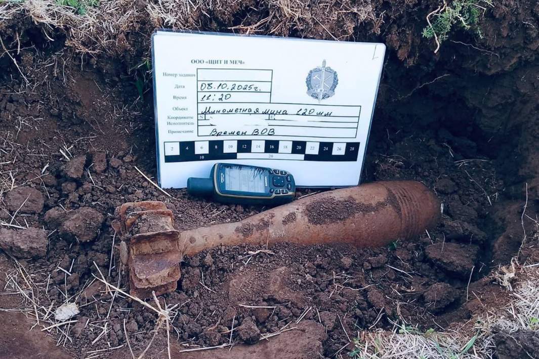 разминирование