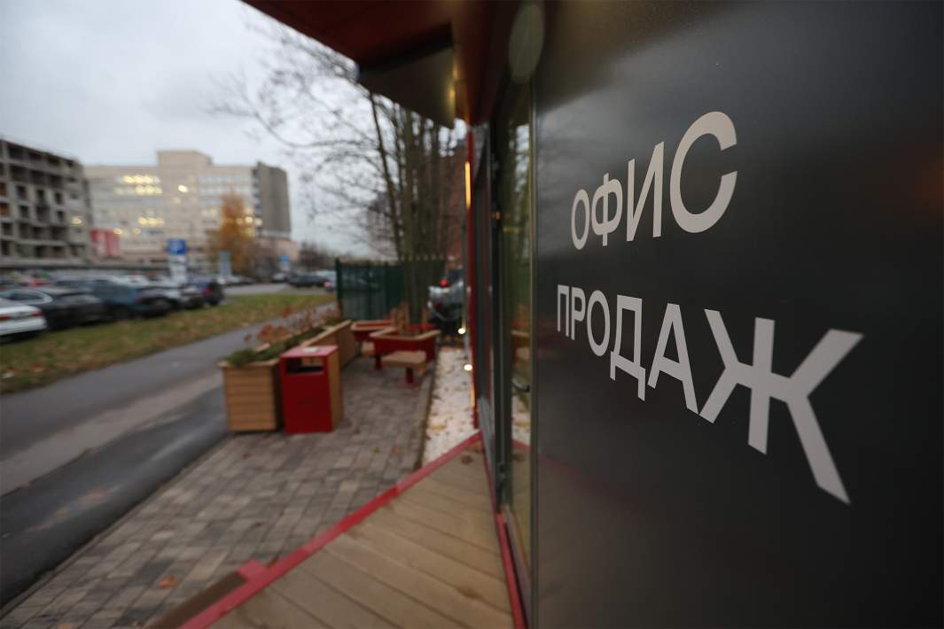 Офис продаж