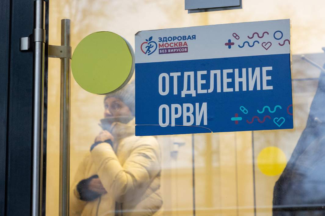 Отделение ОРВИ в поликлинике