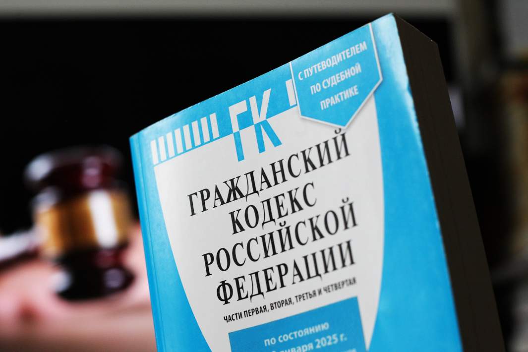 Гражданский кодекс 