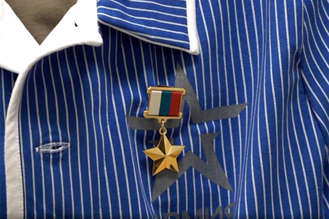 Звезда Героя РФ