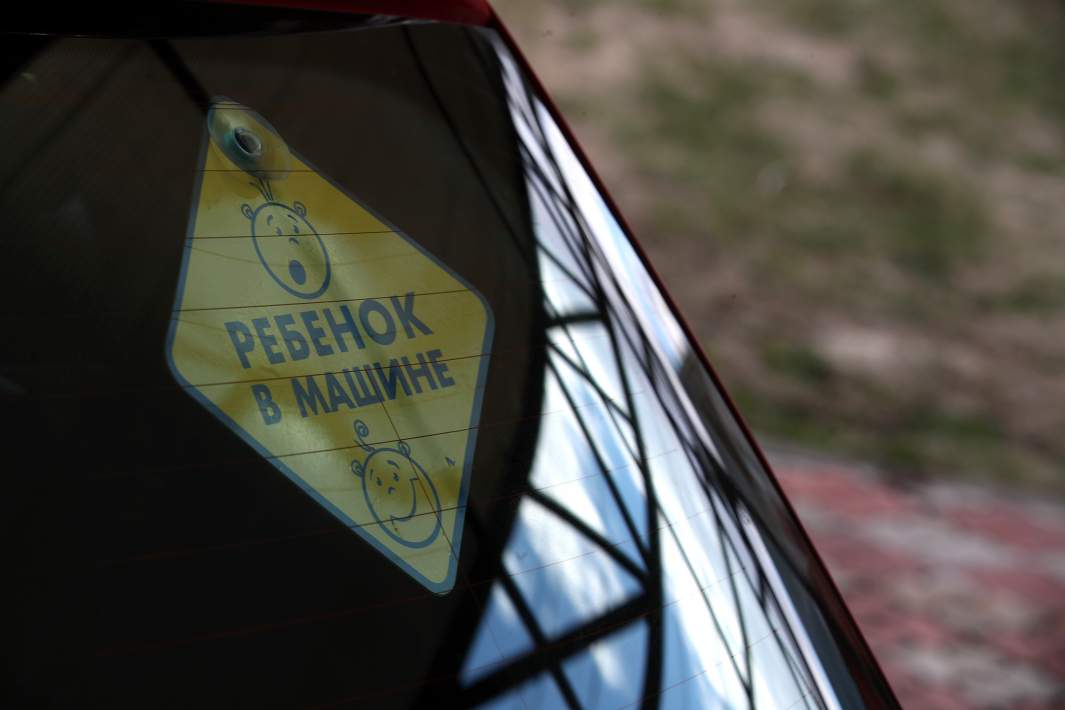 Знак «Ребенок в машине» на заднем стекле автомобиля
