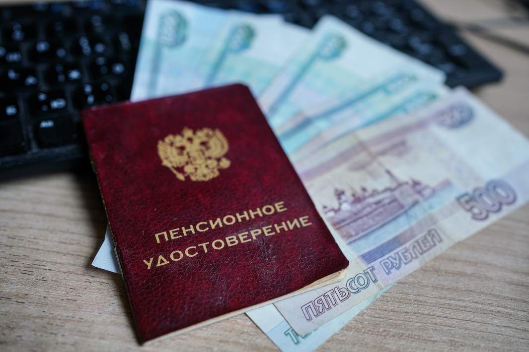 Пенсионное удостоверение 