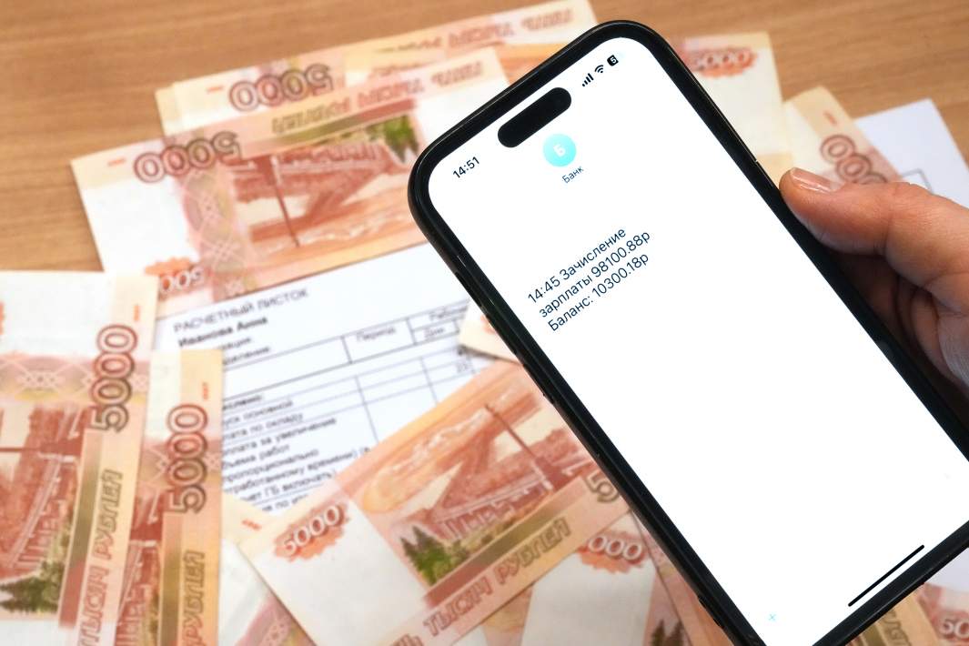 Заработная плата