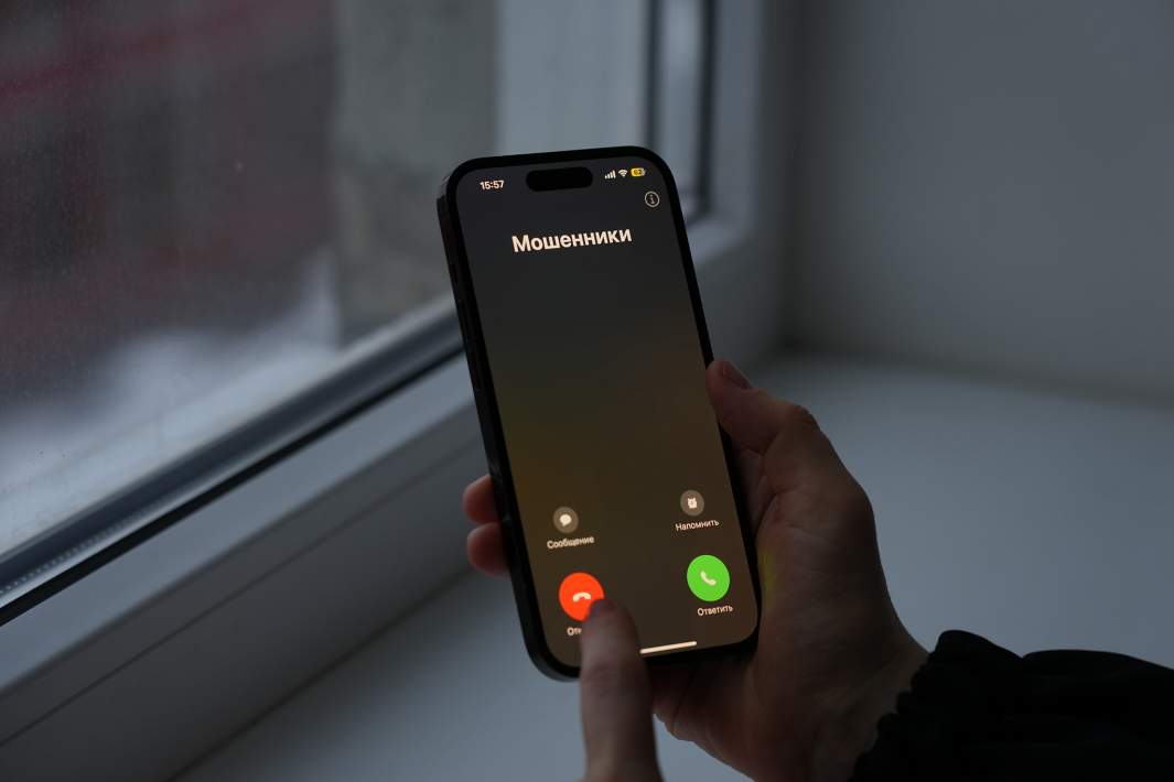 Звонок от мошенников 