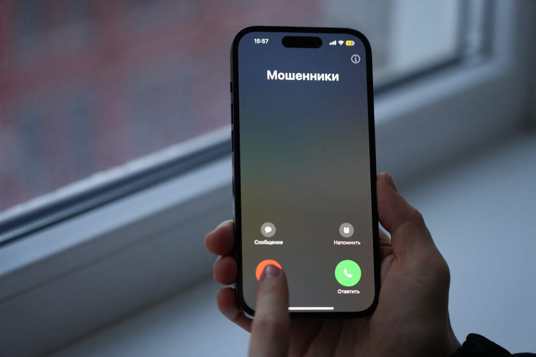 Звонок от мошенников 