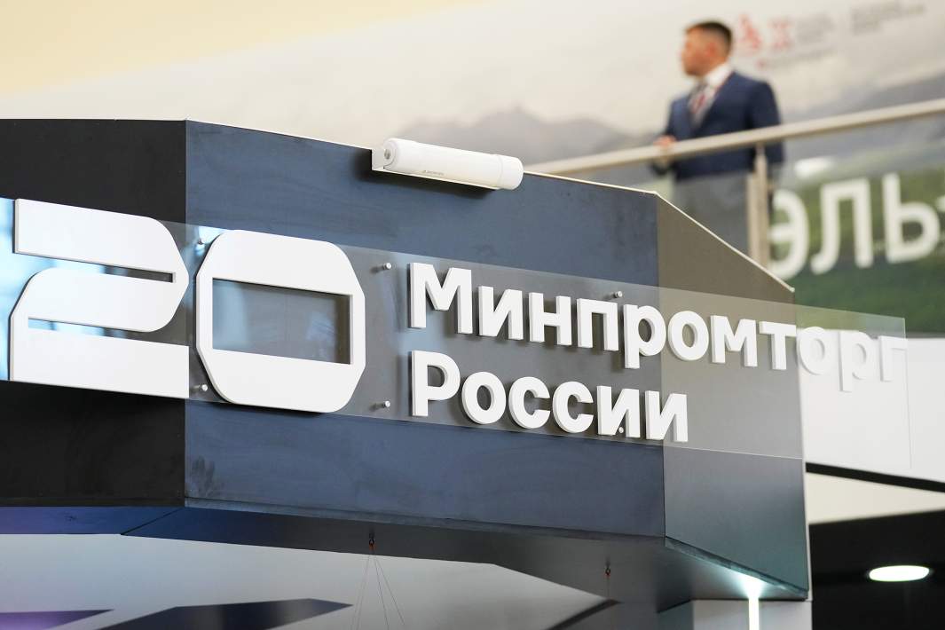 Минпромторг