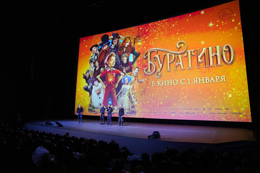 Презентация фильма