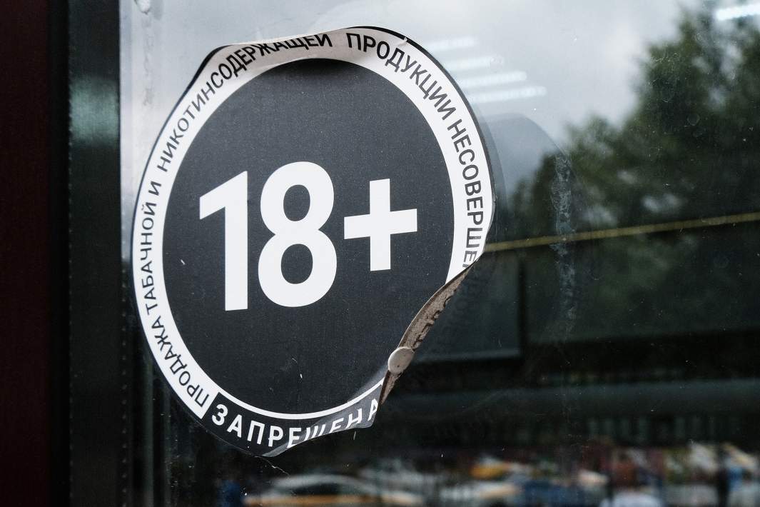 ограничение