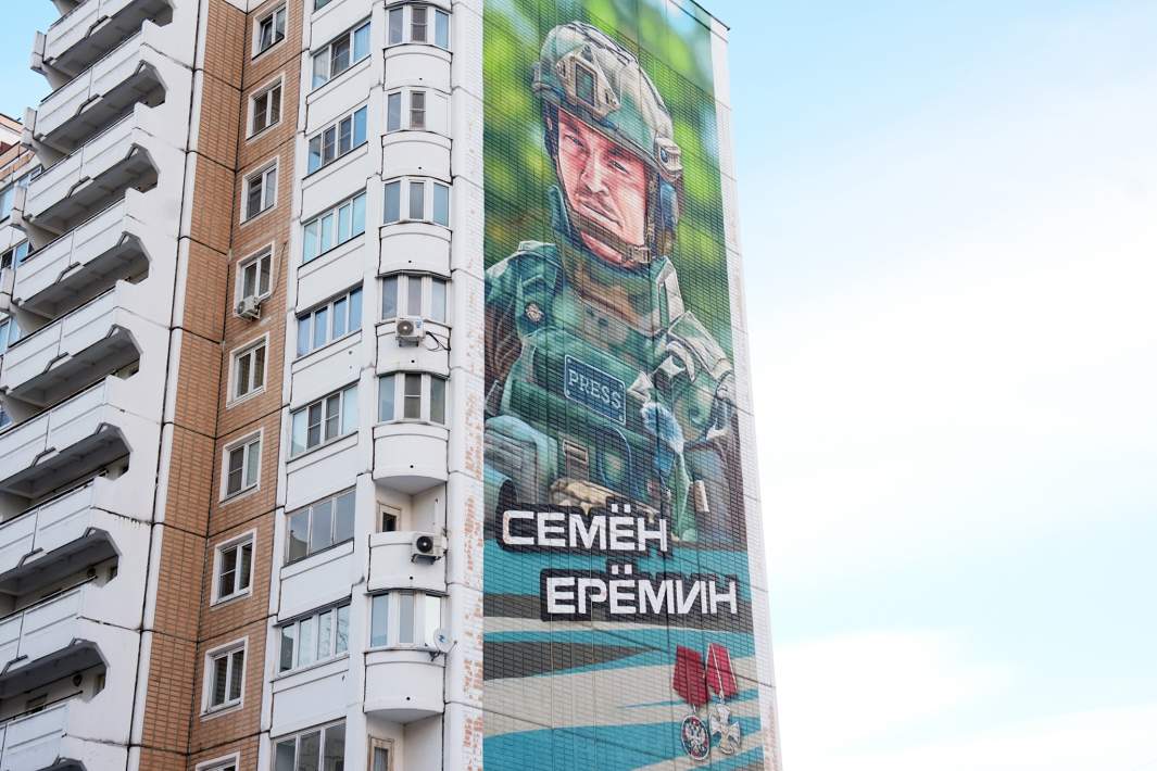 Мурал, посвященный погибшему военному корреспонденту «Известий» Семeну Ерeмину, на стене жилого дома в Балашихе