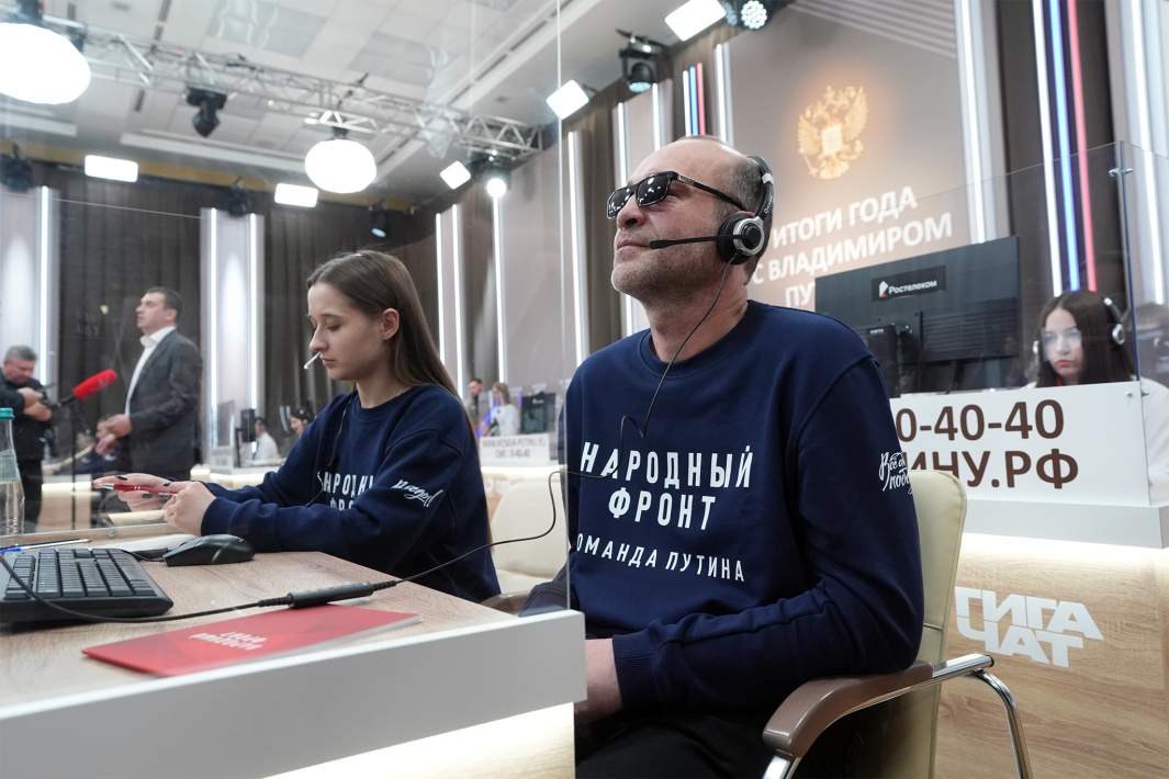 «Народный фронт»