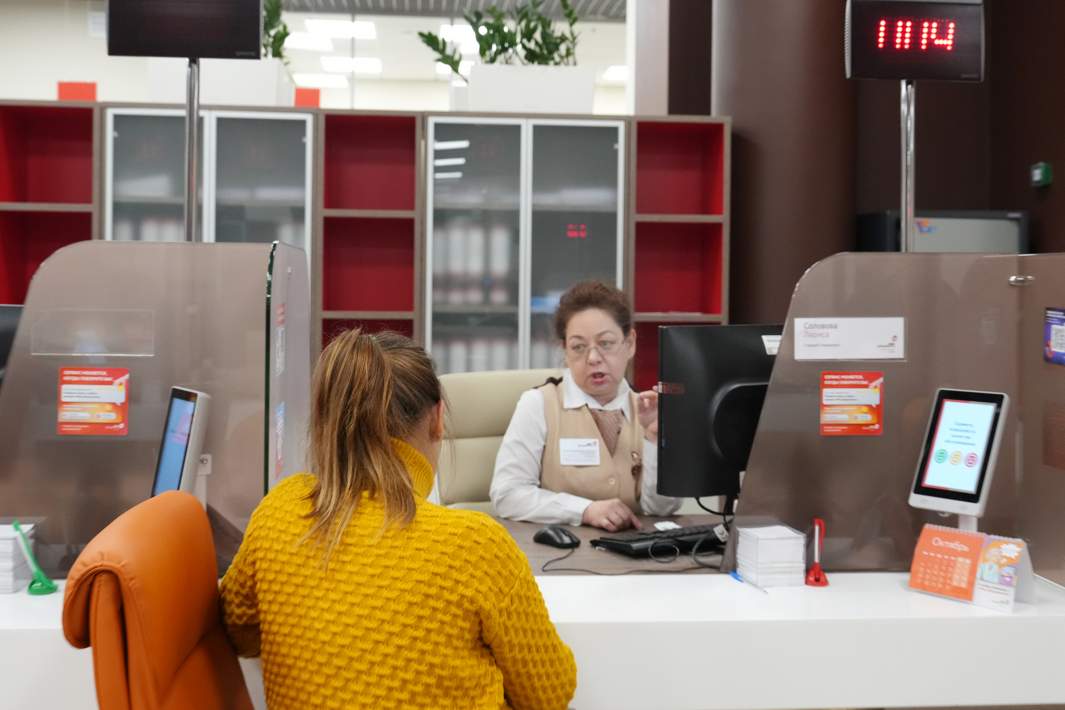 Посетитель в МФЦ 