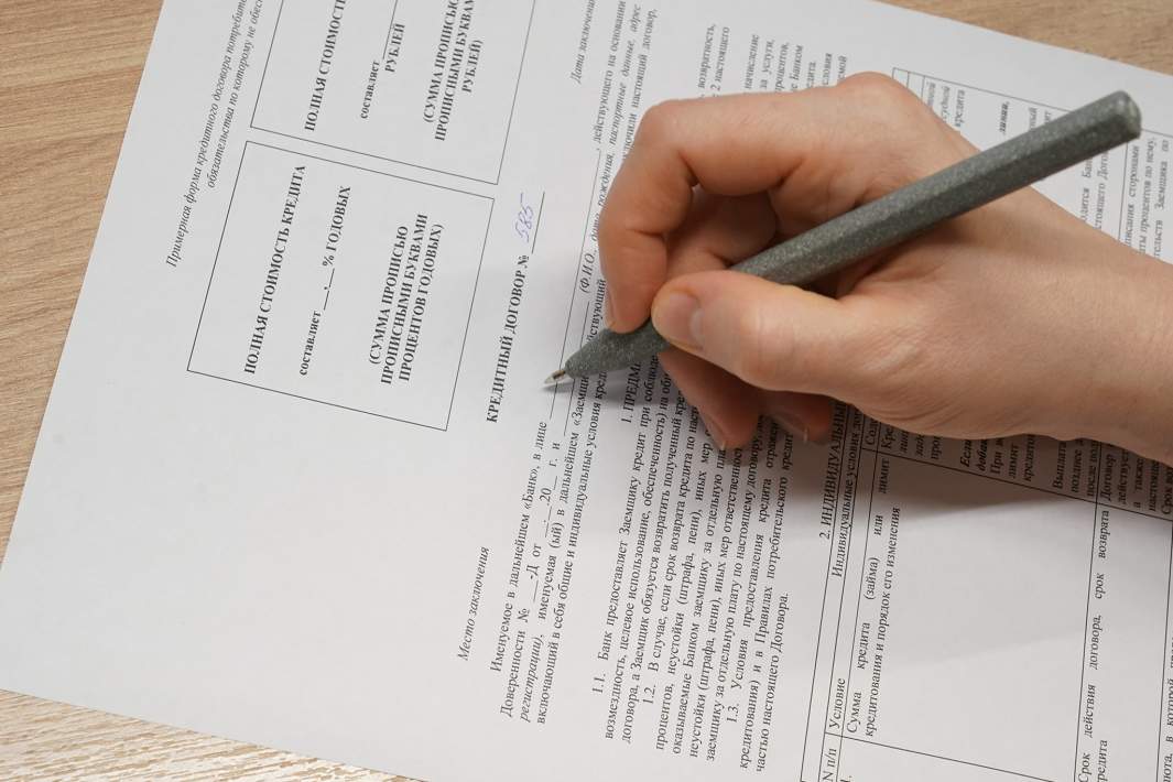 кредмтный договор