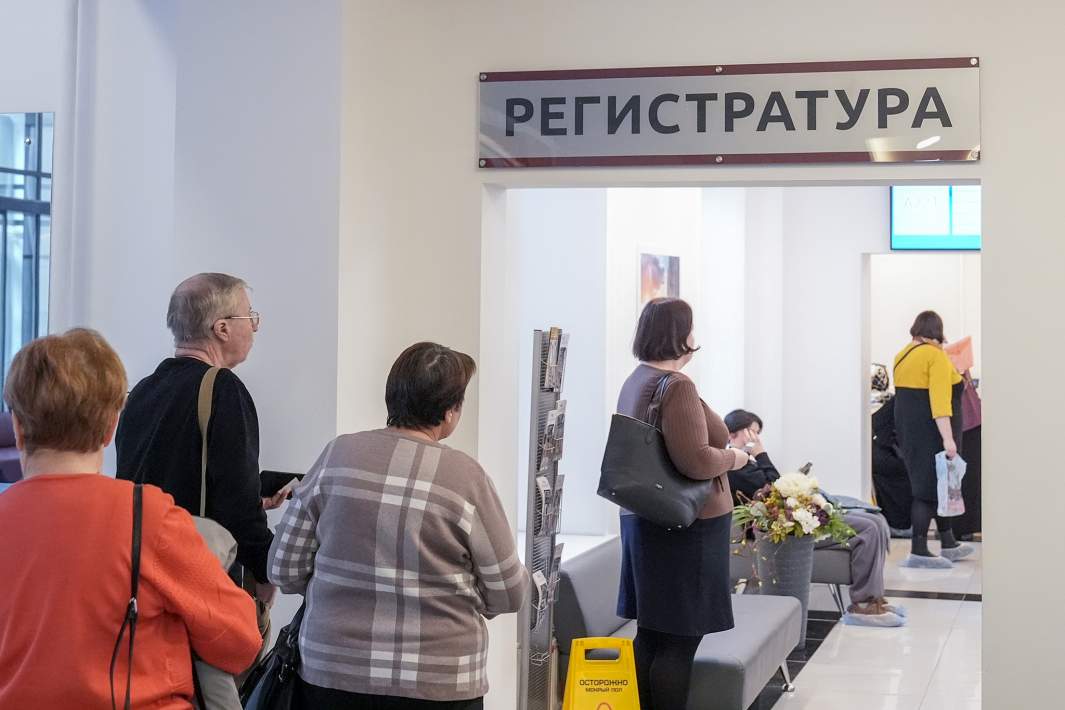 регистратура в поликлинике