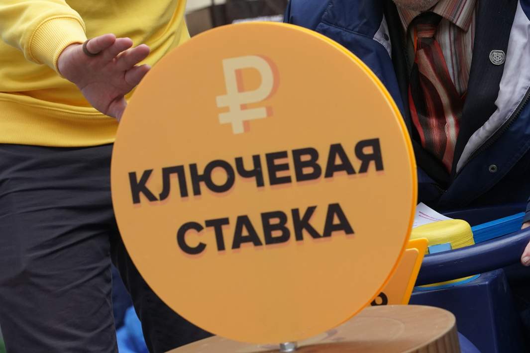 ключевая ставка 