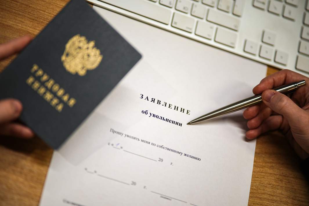 Заявление на увольнение 