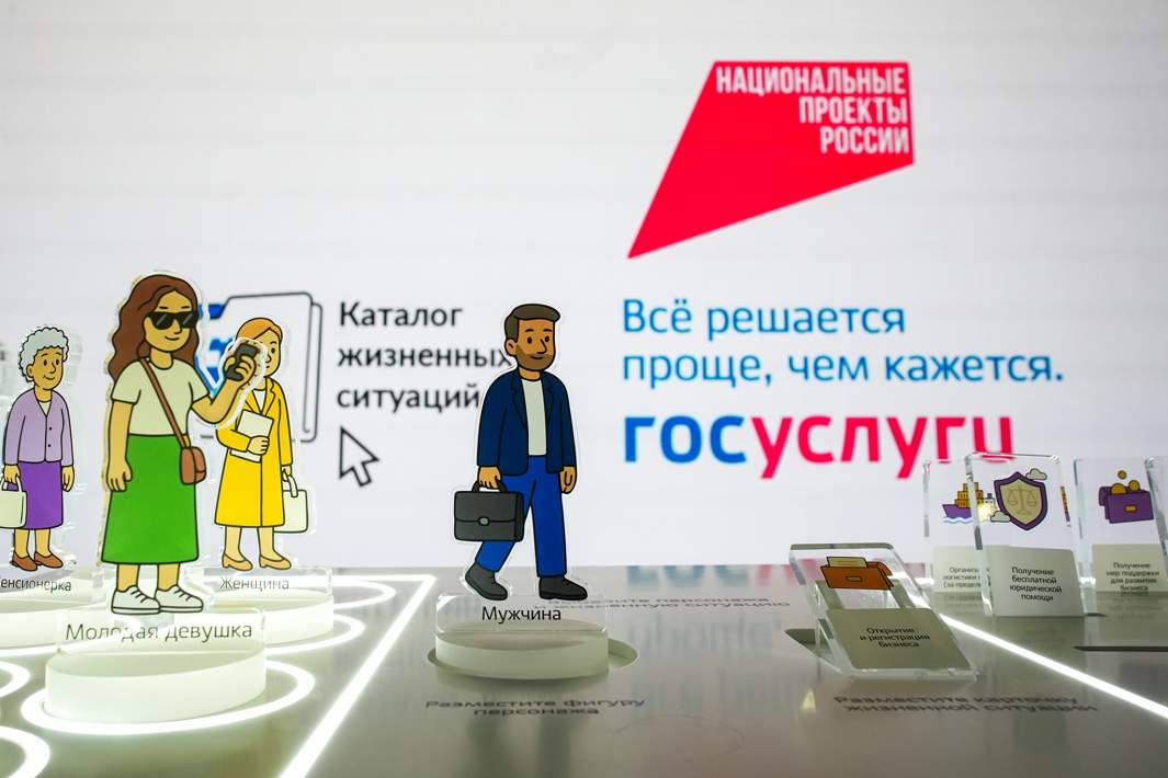 Стенд портала государственных услуг РФ на выставке в рамках форума информационных технологий