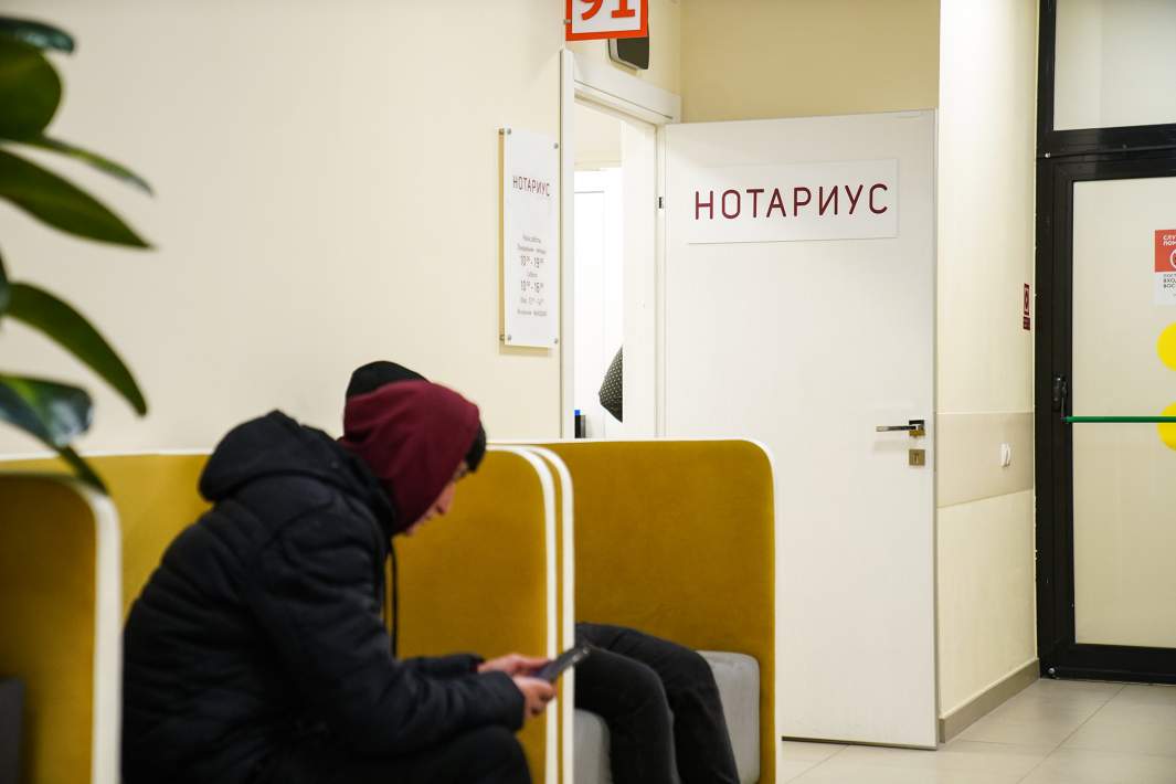 Кабинет нотариуса 