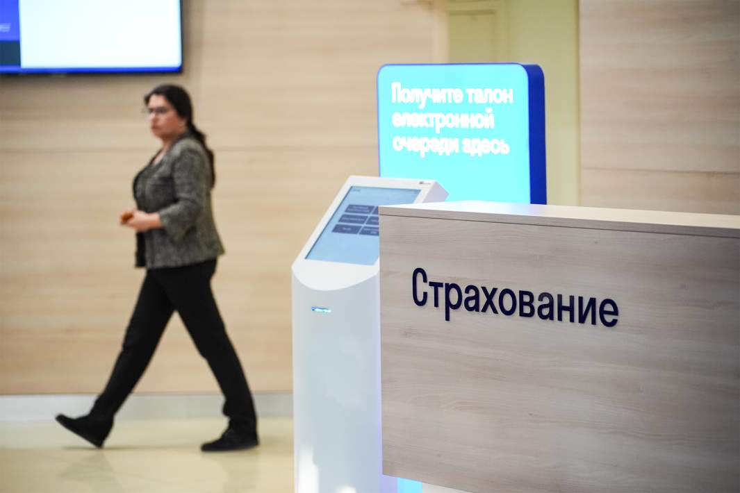 Страхование