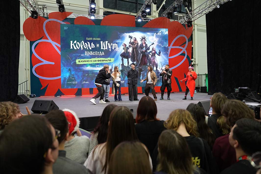 король и шут