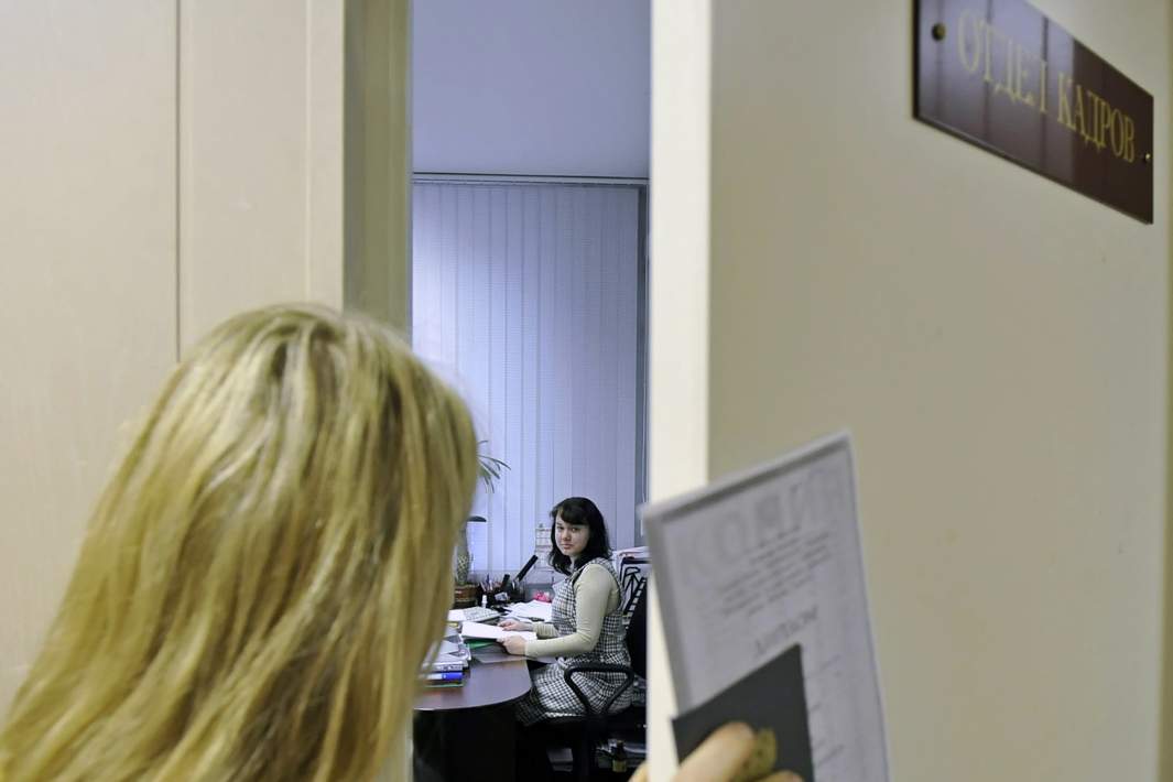 отдел кадров