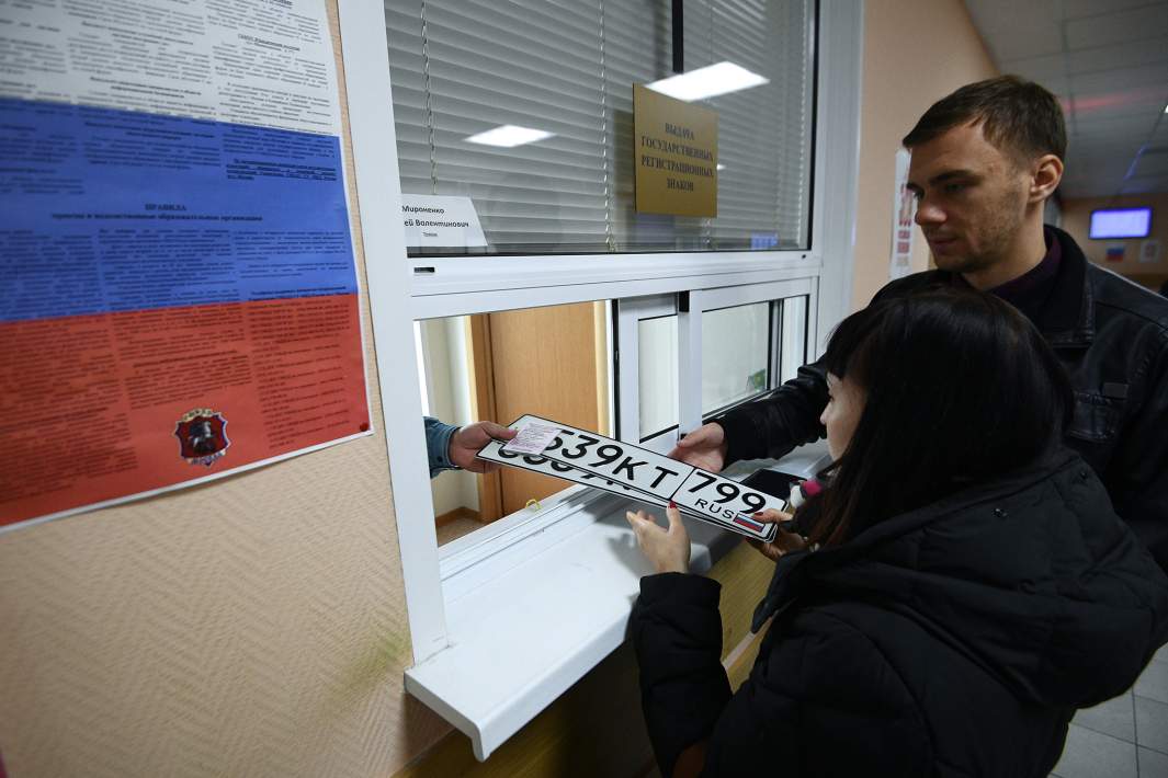 Выдача регистрационных знаков транспортных средств