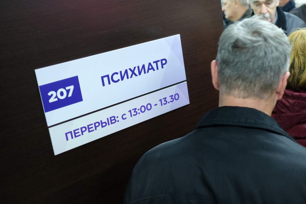 Прием у психиатра 