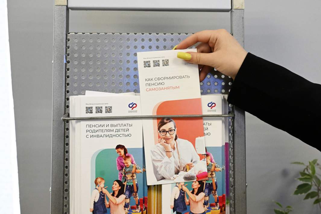 Брошюры Социального фонда России