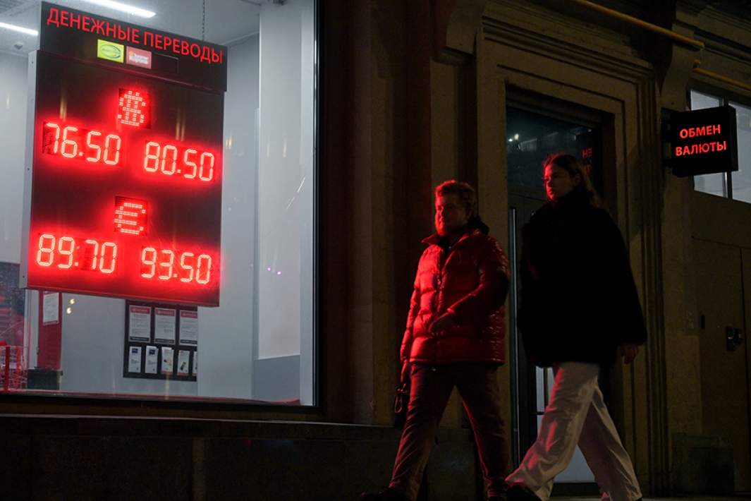 Горожане около пункта обмена валют