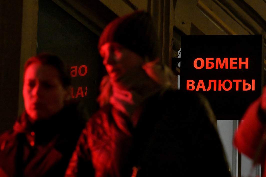 Горожане около пункта обмена валют