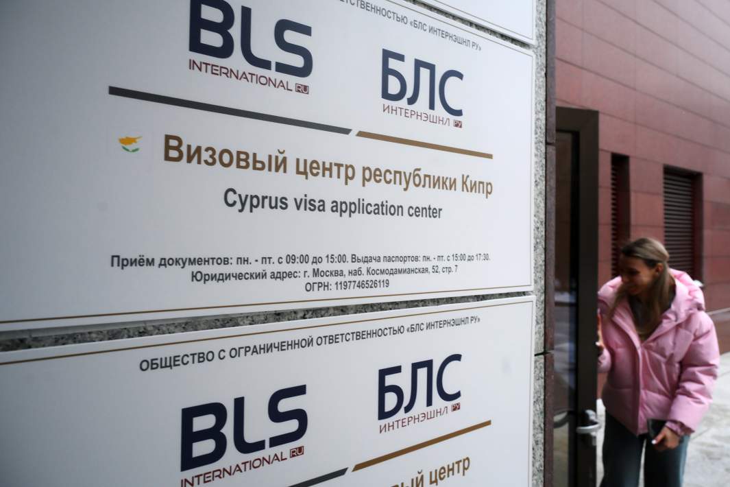 Табличка у входа в визовый центр Республики Кипр в Москве