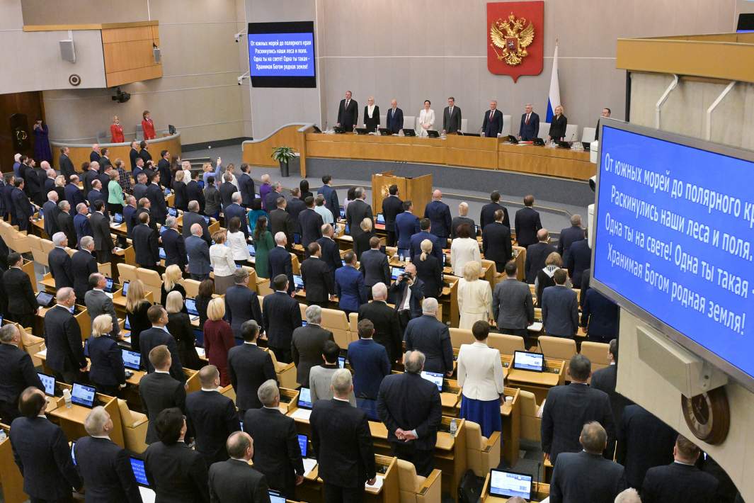 Последнее пленарное заседание осенней сессии Государственной Думы РФ
