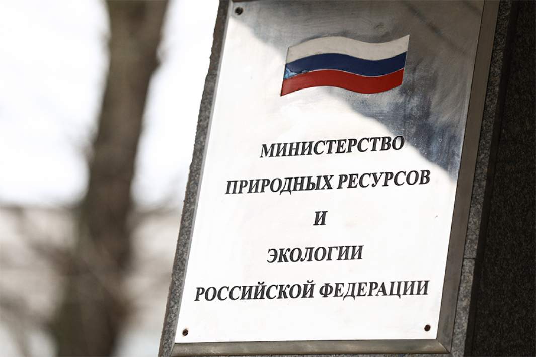 Минприроды