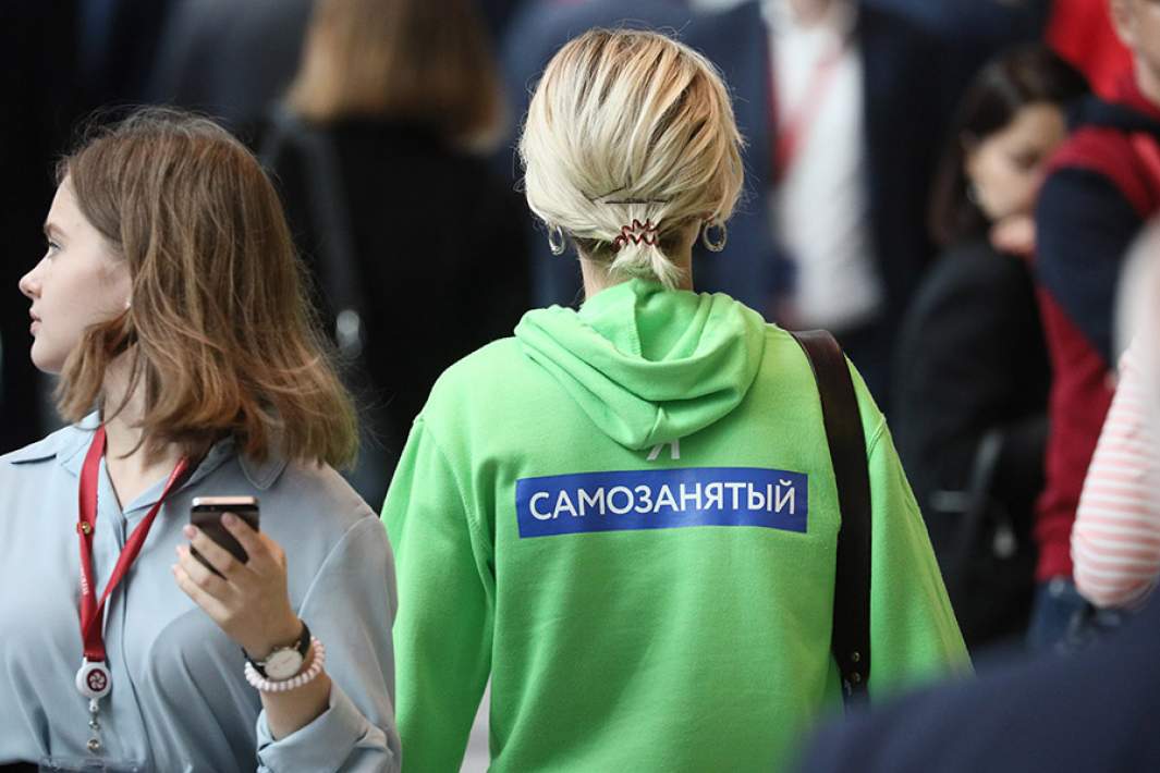 Самозанятый